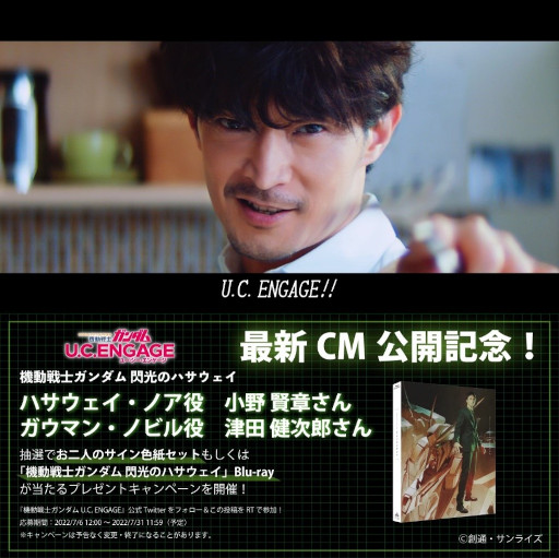 ꡼ No.013 | ֵưΥ U.C. ENGAGEסϤķϺ󤬽б餹뿷CM