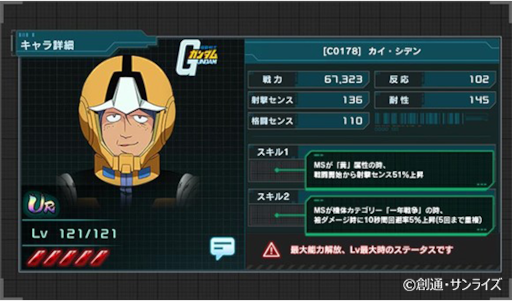 ꡼ No.018 | ֵưΥ U.C. ENGAGEסϤķϺ󤬽б餹뿷CM