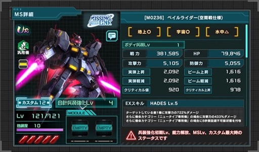 ꡼ No.004 | ֵưΥ U.C. ENGAGEסڥ饤()ȥɲ