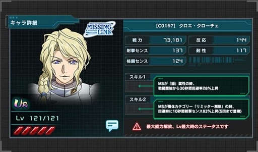 ꡼ No.006 | ֵưΥ U.C. ENGAGEסڥ饤()ȥɲ