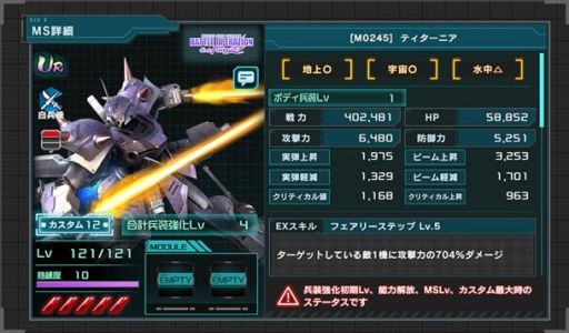 ꡼ No.006 | ֵưΥ U.C. ENGAGEפθۿ#7722ۿθȡCode FairyɤⳫ