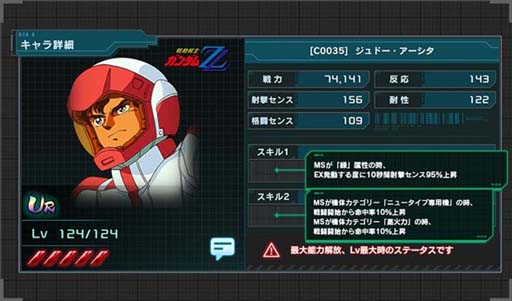 ���������꡼ No.013�Υ���ͥ������ / �ֵ�ư��Υ������ U.C. ENGAGE�ס��������ۿ����ȡ֥������UCE ����� #8�פ�8��29��19��00�����ۿ�