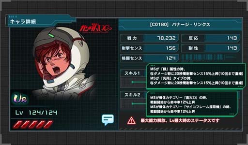 ���������꡼ No.004�Υ���ͥ������ / �ֵ�ư��Υ������ U.C. ENGAGE�ס��˸��ꥬ����ˡ֥ڥ�ե����ƥ��ӥ�ƥ��ס��֥Хʡ�������󥯥��פ��о�