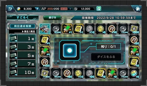 画像ギャラリー No.002のサムネイル画像 / 「機動戦士ガンダム U.C. ENGAGE」9月7日より“イベントガシャ”を開催