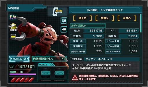 画像ギャラリー No.004のサムネイル画像 / 「機動戦士ガンダム U.C. ENGAGE」9月7日より“イベントガシャ”を開催