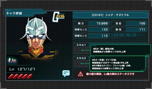 画像ギャラリー No.005のサムネイル画像 / 「機動戦士ガンダム U.C. ENGAGE」9月7日より“イベントガシャ”を開催