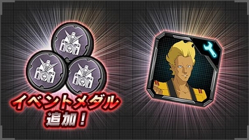 画像ギャラリー No.007のサムネイル画像 / 「機動戦士ガンダム U.C. ENGAGE」9月7日より“イベントガシャ”を開催