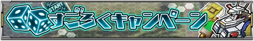 画像ギャラリー No.011のサムネイル画像 / 「機動戦士ガンダム U.C. ENGAGE」9月7日より“イベントガシャ”を開催