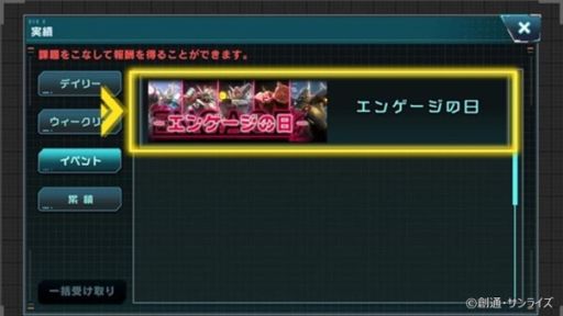 ���������꡼ No.003�Υ���ͥ������ / �ֵ�ư��Υ������ U.C. ENGAGE�פǡ����15���ϥ��󥲡����������ɳ��š�MS�������10��̵���ǰ�����