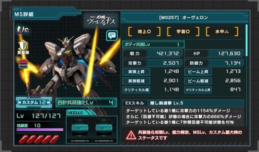 ���������꡼ No.006�Υ���ͥ������ / �ֵ�ư��Υ������ U.C. ENGAGE�פǡ����15���ϥ��󥲡����������ɳ��š�MS�������10��̵���ǰ�����