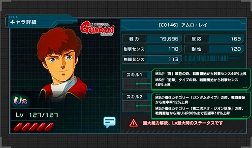 ���������꡼ No.010�Υ���ͥ������ / �ֵ�ư��Υ������ U.C. ENGAGE�ס��������ȡ�U.C. ENGAGE�κ����狼�롪�������UCE �����#9�ɤ�2022ǯ9��26�����ۿ�