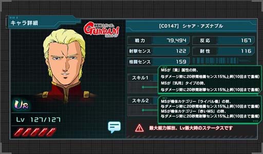 画像ギャラリー No.004のサムネイル画像 / 「機動戦士ガンダム U.C. ENGAGE」,“超限定ガシャ”開催中。イベントログインボーナスもスタート