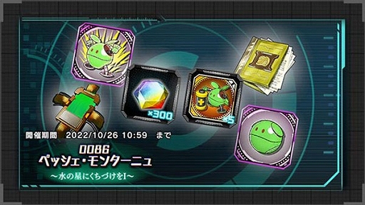 ���������꡼ No.006�Υ���ͥ������ / �ֵ�ư��Υ������ U.C. ENGAGE�ס�����ȡ��꡼��0086 �ڥå�������󥿡��˥��������ˤ����Ť���I���ɤ������