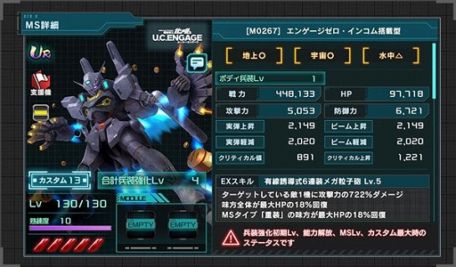 ���������꡼ No.011�Υ���ͥ������ / �ֵ�ư��Υ������ U.C. ENGAGE�ס�����ȡ��꡼��0086 �ڥå�������󥿡��˥��������ˤ����Ť���I���ɤ������