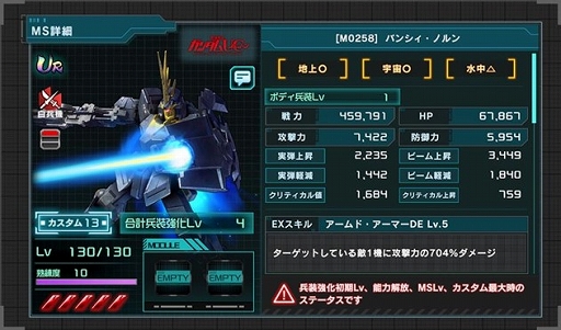 ꡼ No.002 | ֵưΥ U.C. ENGAGE׿MSȥ饯ԥååפ٥ȥ㳫