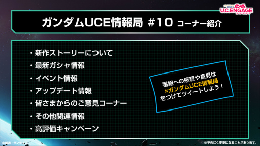 ꡼ No.002 | ֵưΥ U.C. ENGAGEס102419:00ۿȤۿ