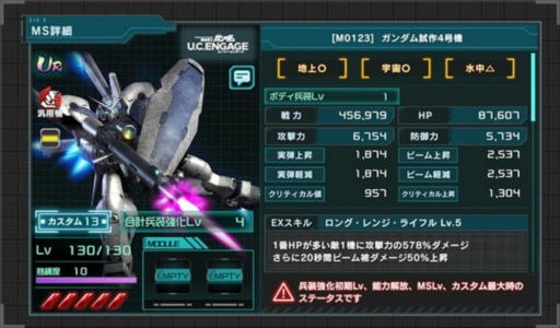 ꡼ No.004 | ֵưΥ U.C. ENGAGEס102419:00ۿȤۿ