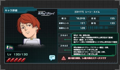 ꡼ No.003 | ֵưΥ U.C. ENGAGEסUR [M0231] ڡͥڡɤȡUR[C0177] 졼󡦥ɤо줹ȶ˸ꥬɤ򳫺