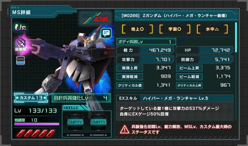 ꡼ No.002 | ֵưΥ U.C. ENGAGEסȡ꡼0087 ڥå󥿡˥ ˤŤII