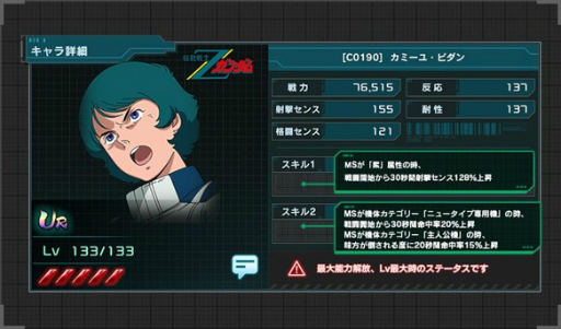 ꡼ No.003 | ֵưΥ U.C. ENGAGEסȡ꡼0087 ڥå󥿡˥ ˤŤII