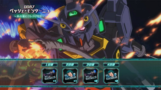 ꡼ No.010 | ֵưΥ U.C. ENGAGEסȡ꡼0087 ڥå󥿡˥ ˤŤII