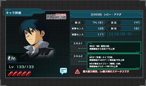 ꡼ No.007Υͥ / ֵưΥ U.C. ENGAGEס1ǯǰۿUCE #11פ112819:00ۿ