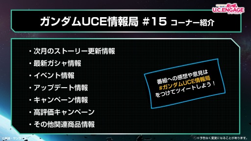 ���������꡼ No.002�Υ���ͥ������ / �ֵ�ư��Υ������ U.C. ENGAGE�׸��������ȡȥ������UCE �����#15�ɡ�3��27�����ۿ�