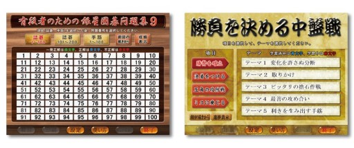 画像ギャラリー No.002のサムネイル画像 / PC用囲碁ソフト「銀星囲碁21」が発売開始。最高レベル・九段の追加など