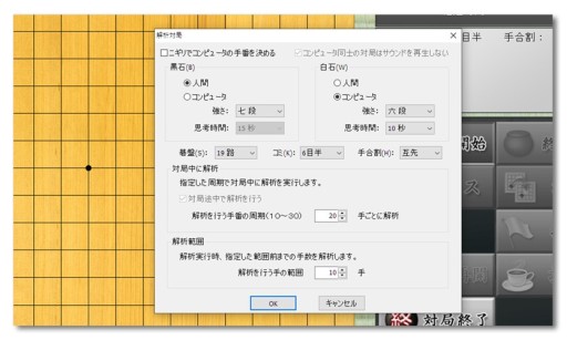 画像ギャラリー No.006のサムネイル画像 / PC用囲碁ソフト「銀星囲碁21」が発売開始。最高レベル・九段の追加など