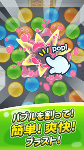 画像ギャラリー No.003のサムネイル画像 / 新作パズルアプリ「バブルンのパズルブラスト !」が本日よりリリース