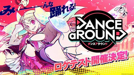 画像集#003のサムネイル/“BEMANI”シリーズの新作ダンスゲーム「DANCE aROUND」が発表。ロケーションテストが11月13日と14日に大阪で開催