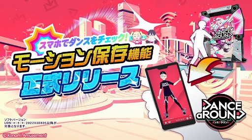 ���������꡼ No.002�Υ���ͥ������ / ��DANCE aROUND�פˡȥ⡼�������¸��ǽ���ɲá���ǰ�����ڡ���򳫺���