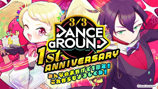 ���������꡼ No.001�Υ���ͥ������ / ��DANCE aROUND�ס���Ư1��ǯ���٥�Ȥ򳫺���