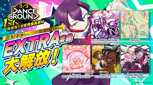 ���������꡼ No.002�Υ���ͥ������ / ��DANCE aROUND�ס���Ư1��ǯ���٥�Ȥ򳫺���