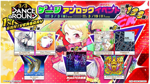 ���������꡼ No.003�Υ���ͥ������ / ��DANCE aROUND�ס���Ư1��ǯ���٥�Ȥ򳫺���