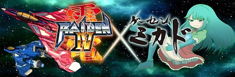 ���������꡼ No.015�Υ���ͥ������ / PS5/PS4�ǡ�����IV��MIKADO remix�ס�2022ǯ2��24����ȯ�䡣�⥹�ȥ�������ߥ��ɤΥ���ܥ����ȥ���2�Ƥγ�ȯ�����