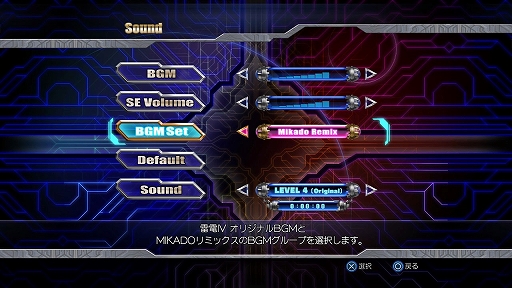 画像ギャラリー No.013のサムネイル画像 / PS5/PS4「雷電IV×MIKADO remix」本日発売。AC版と家庭用アレンジ版を収録し,ゲーセンミカドのプロデュースによる新規アレンジBGMも実装