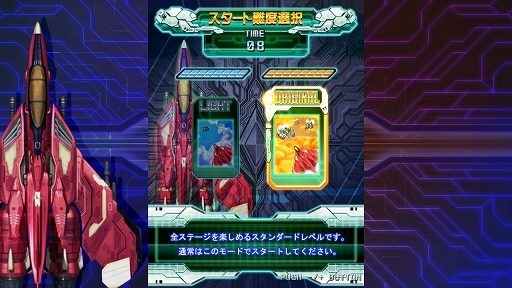 画像ギャラリー No.014のサムネイル画像 / PS5/PS4「雷電IV×MIKADO remix」本日発売。AC版と家庭用アレンジ版を収録し,ゲーセンミカドのプロデュースによる新規アレンジBGMも実装