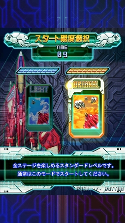 画像ギャラリー No.019のサムネイル画像 / PS5/PS4「雷電IV×MIKADO remix」本日発売。AC版と家庭用アレンジ版を収録し,ゲーセンミカドのプロデュースによる新規アレンジBGMも実装