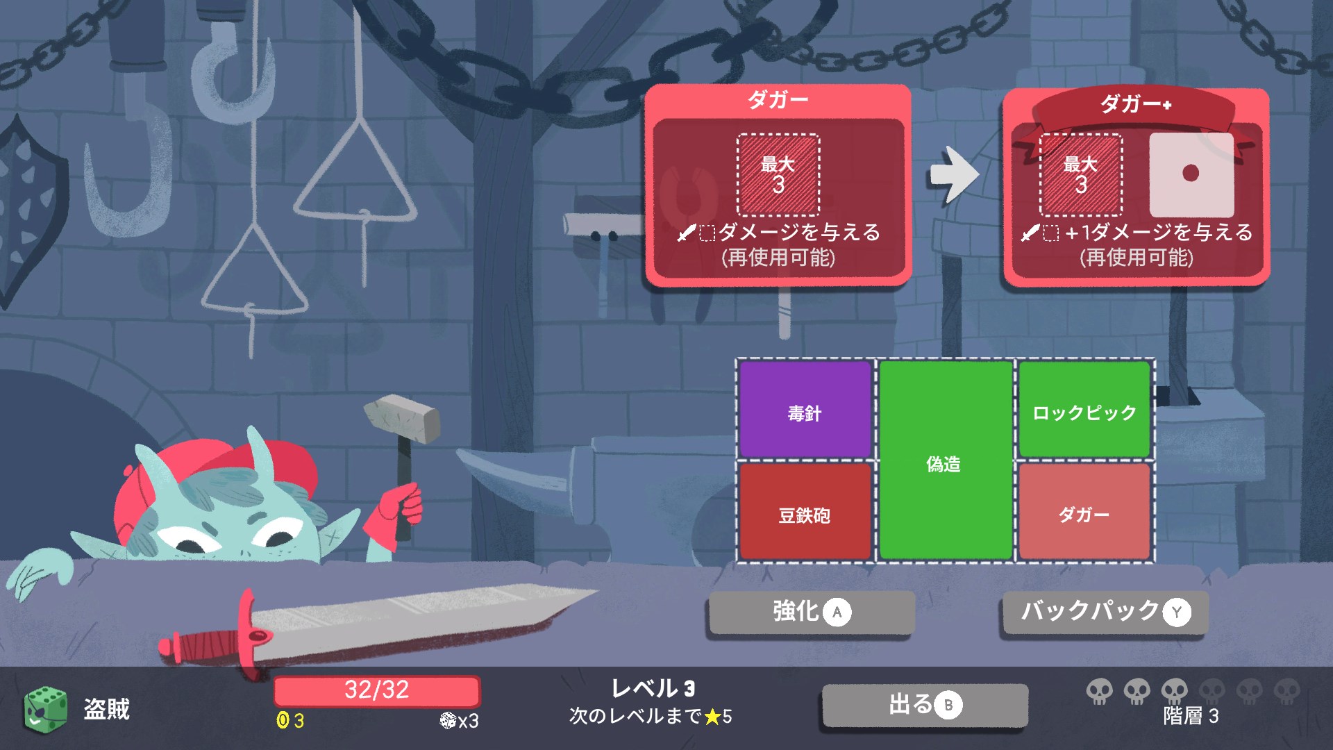 画像集/Dicey Dungeons[Xbox_One] 4Gamer