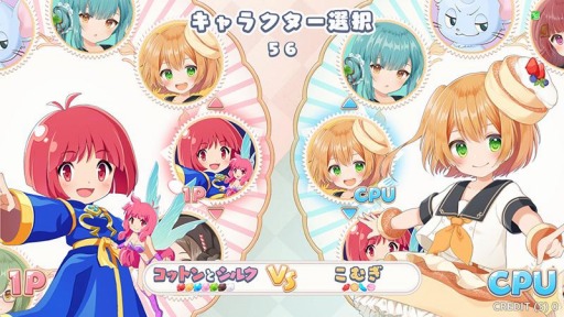 画像ギャラリー No.002のサムネイル画像 / APM3版「かしおり」のロケテストが都内3店舗でスタート。コットンロックンロールの主人公コットンもプレイアブルに