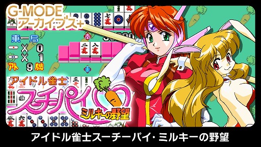 ���������꡼ No.001�Υ���ͥ������ / G-MODE���������֥�+�֥����ɥ���Υ��������ѥ����ߥ륭������˾��������꡼����10�󥪥ե����뤬����