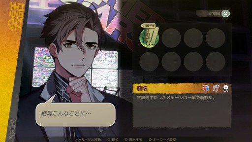 画像ギャラリー No.002のサムネイル画像 / 韓国発のミステリーADV「ベリード・スターズ」がSteamで配信決定。オーディション番組の最中に起きた殺人事件の謎に挑む