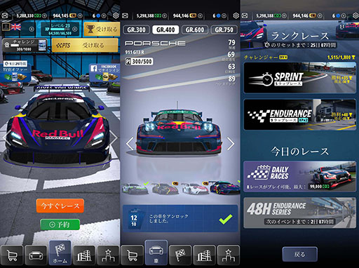 画像ギャラリー No.003のサムネイル画像 / 「GT MANAGER」の日本語版が配信開始。レーシングチームのマネジメントを楽しめるスマホアプリ