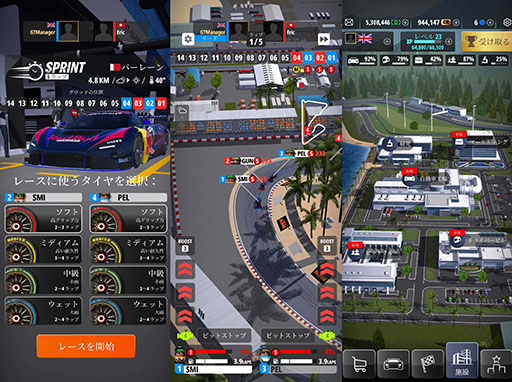 画像ギャラリー No.004のサムネイル画像 / 「GT MANAGER」の日本語版が配信開始。レーシングチームのマネジメントを楽しめるスマホアプリ