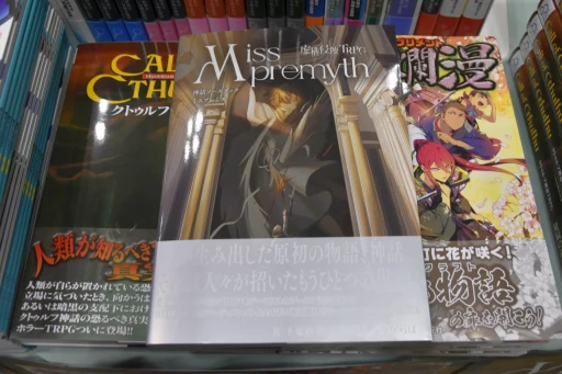 ꡼ No.009 | ȥȥ뤫饤ǥޤǡ֥ޡå2024աפTRPGϢ֡ޤȤƾҲ