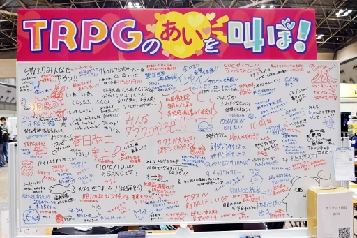 ꡼ No.014 | ȥȥ뤫饤ǥޤǡ֥ޡå2024աפTRPGϢ֡ޤȤƾҲ