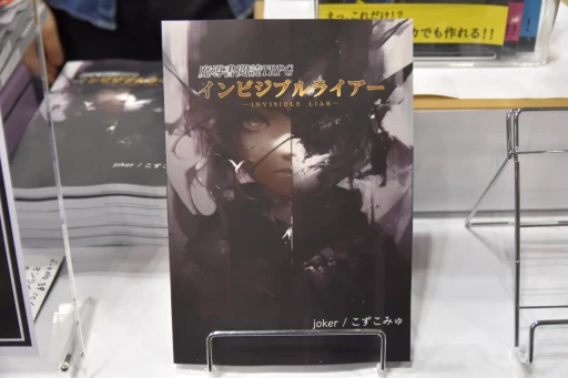 ꡼ No.015 | ȥȥ뤫饤ǥޤǡ֥ޡå2024աפTRPGϢ֡ޤȤƾҲ