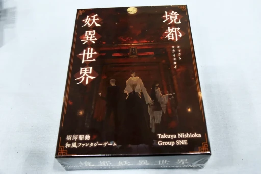 ꡼ No.026 | ȥȥ뤫饤ǥޤǡ֥ޡå2024աפTRPGϢ֡ޤȤƾҲ