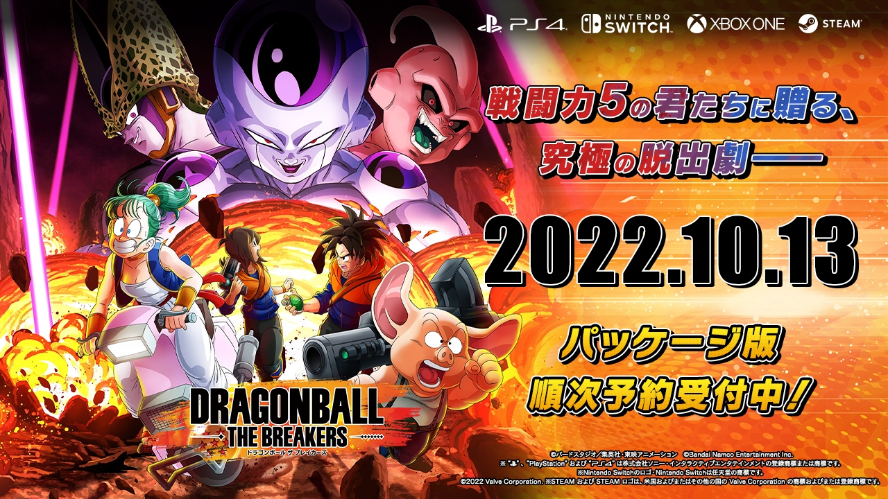 ドラゴンボール ザ ブレイカーズ アソビストア特装版